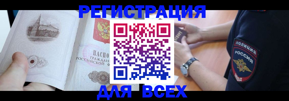 временная регистрация в квартире в Суворове