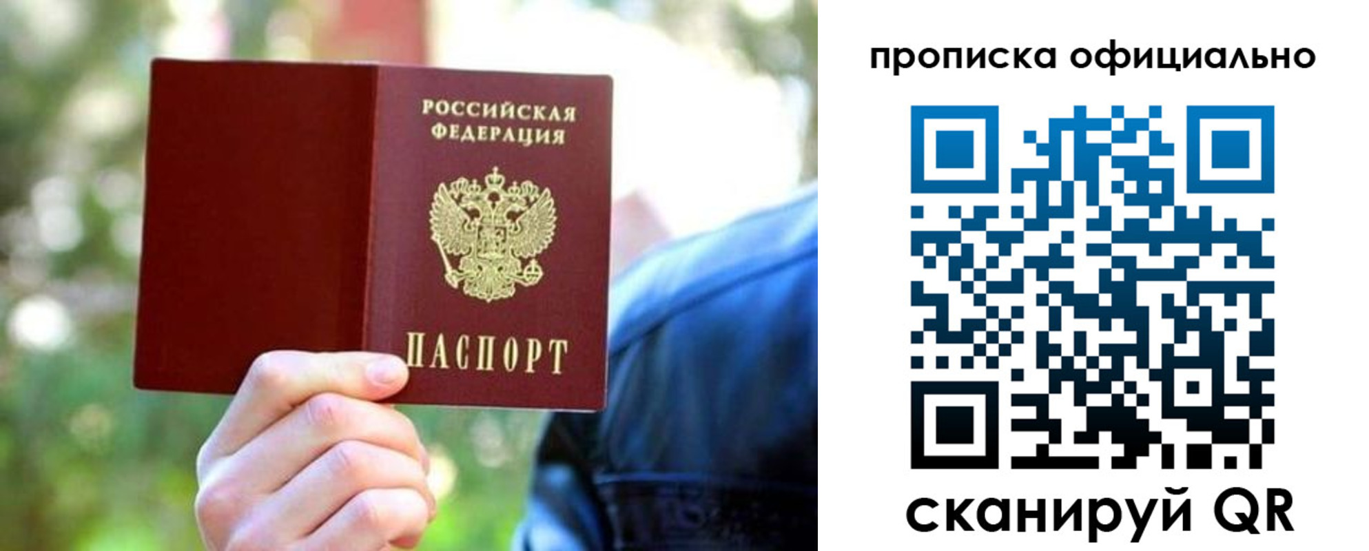 прописка от собственника в Суворове