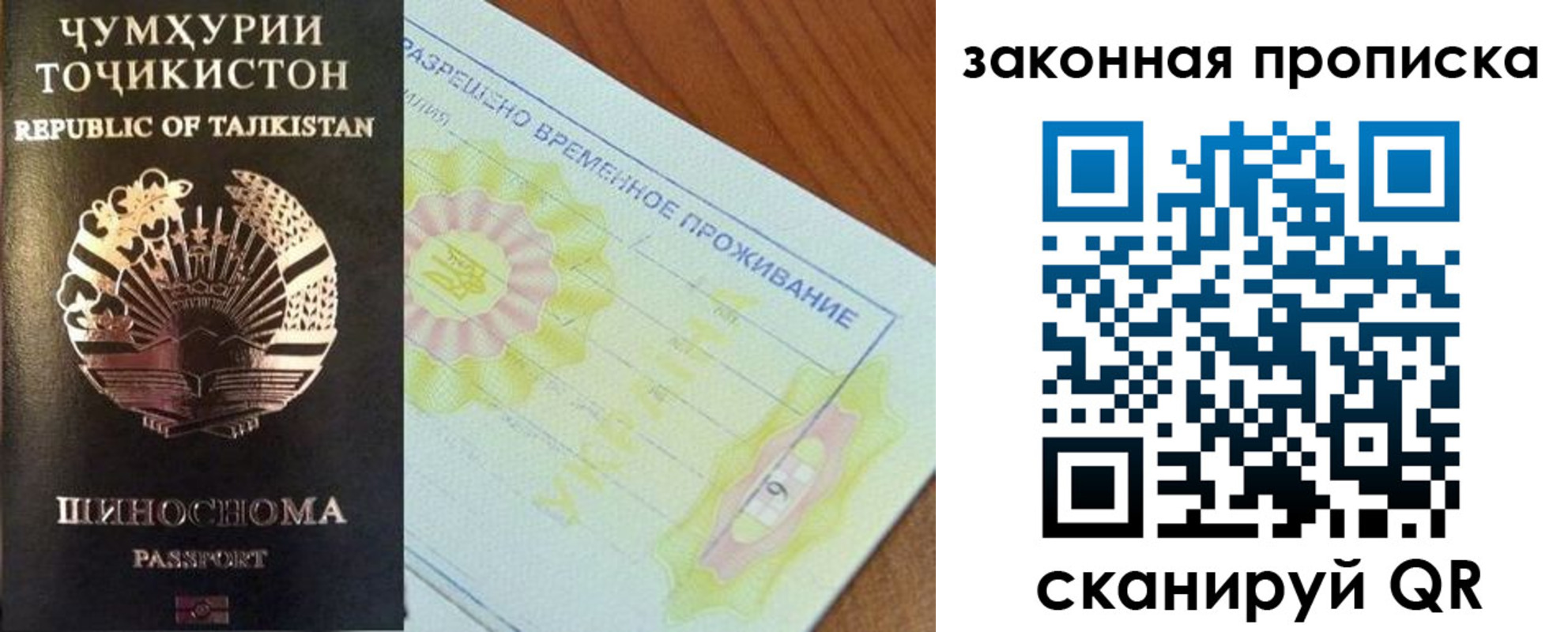 временная регистрация собственник в Суворове