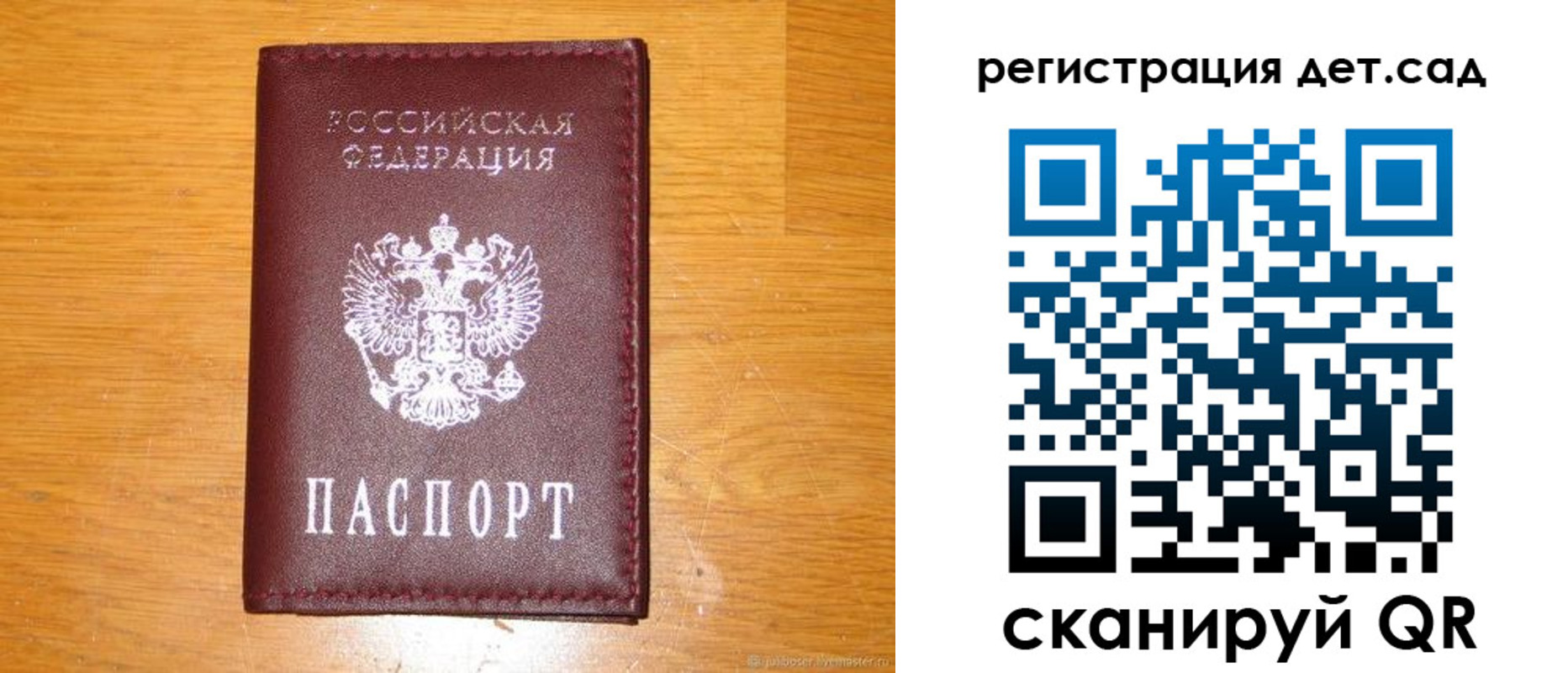 прописка в Суворове