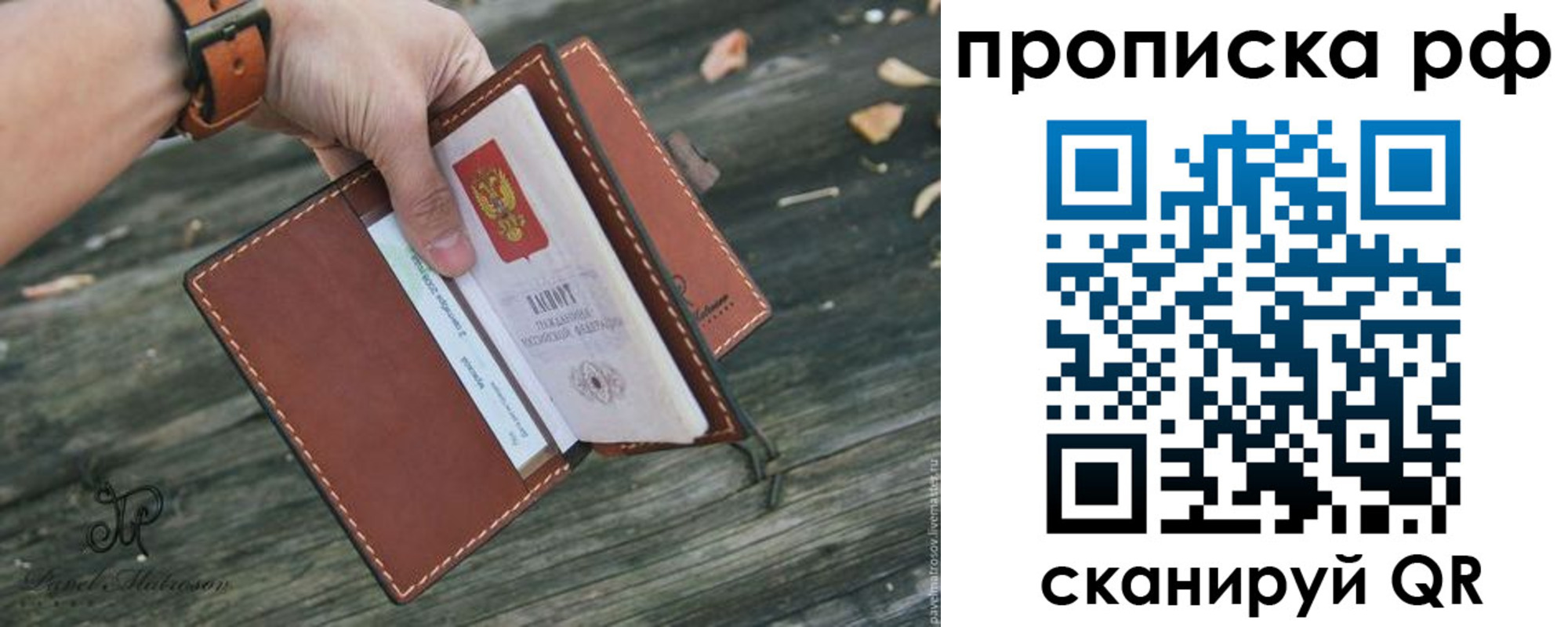 временная регистрация купить в Суворове