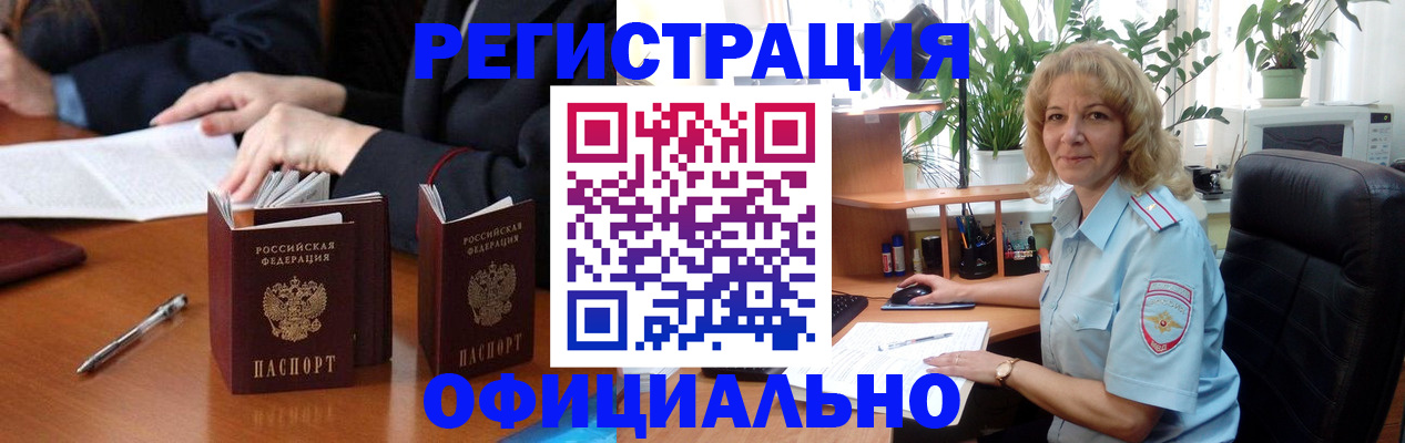 прописка для школы в Суворове