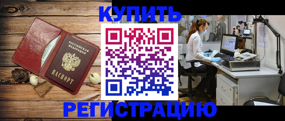 миграционный учет в Суворове