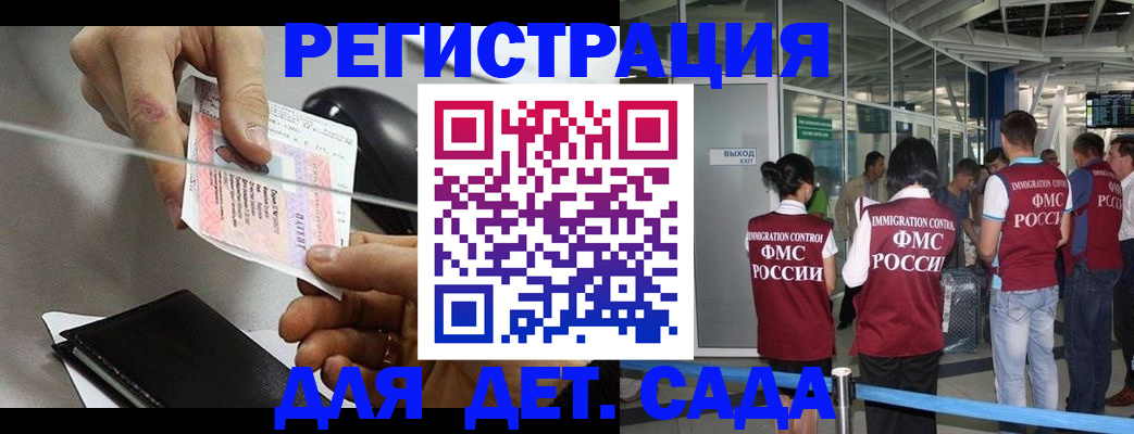 временная регистрация для школы в Суворове