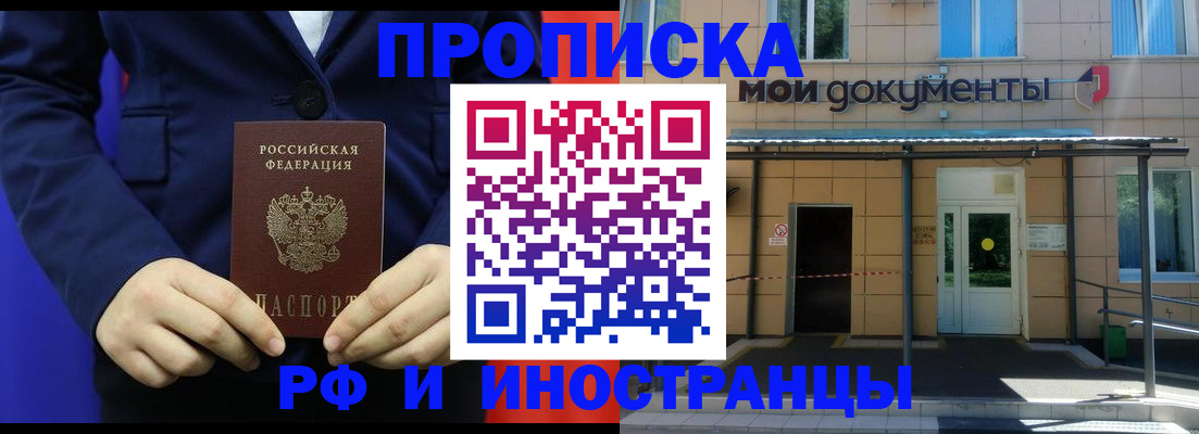 временная регистрация законно в Суворове