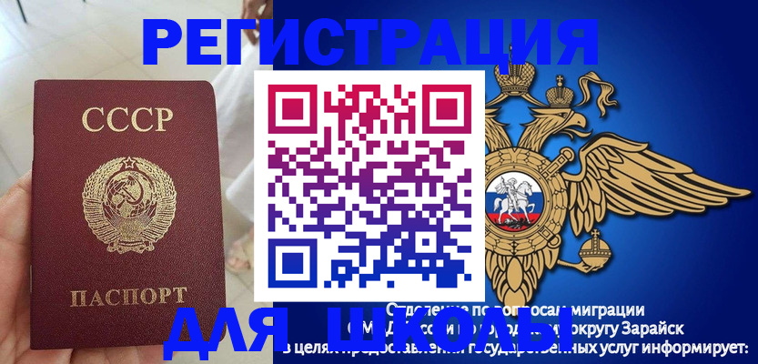 прописка штамп в Суворове