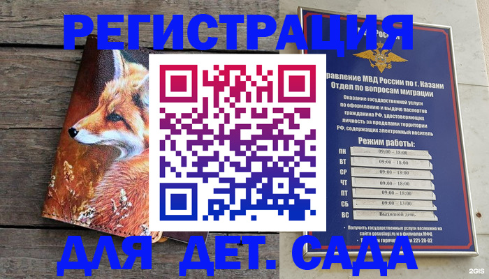 временная регистрация законно в Суворове