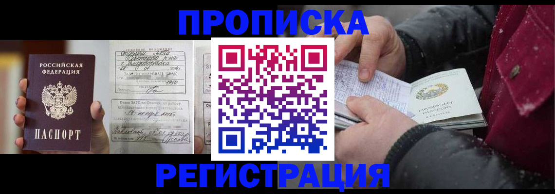 временная регистрация купить в Суворове