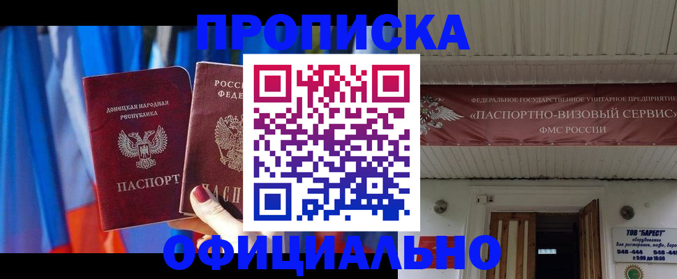 временная регистрация для всех в Суворове