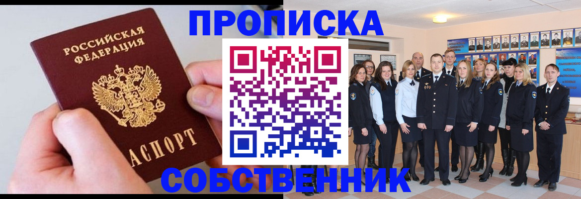 временная регистрация надежно в Суворове