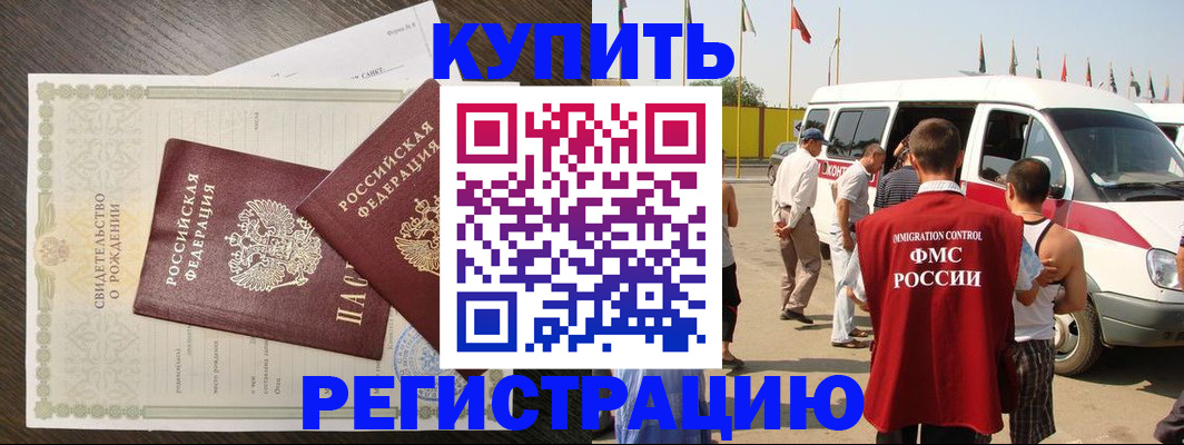 временная регистрация адрес в Суворове
