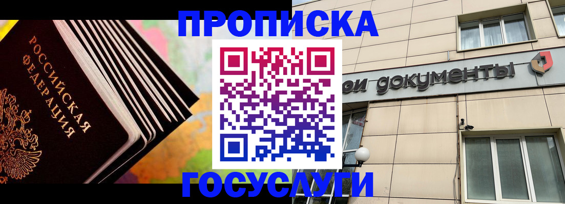 временная регистрация гарантия в Суворове